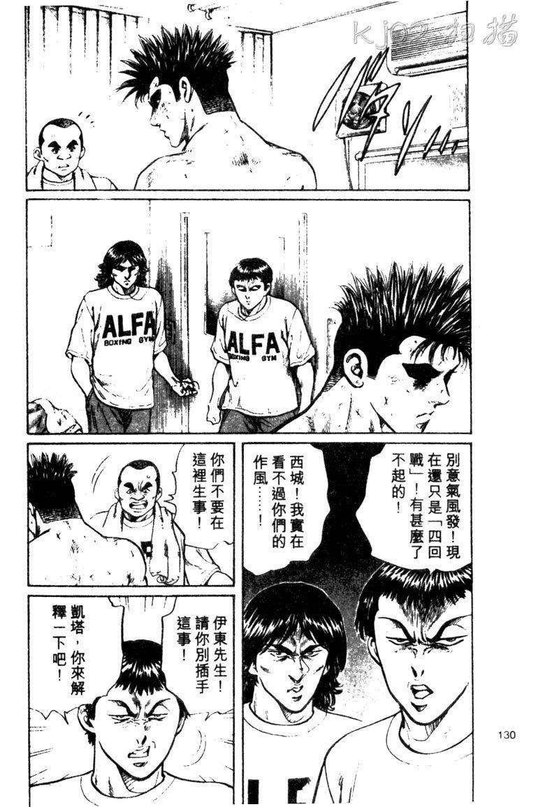 龙之拳韩漫全集-VOL04无删减无遮挡章节图片 