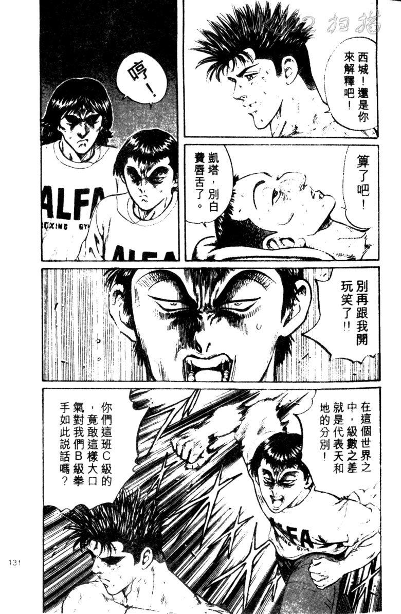 龙之拳韩漫全集-VOL04无删减无遮挡章节图片 