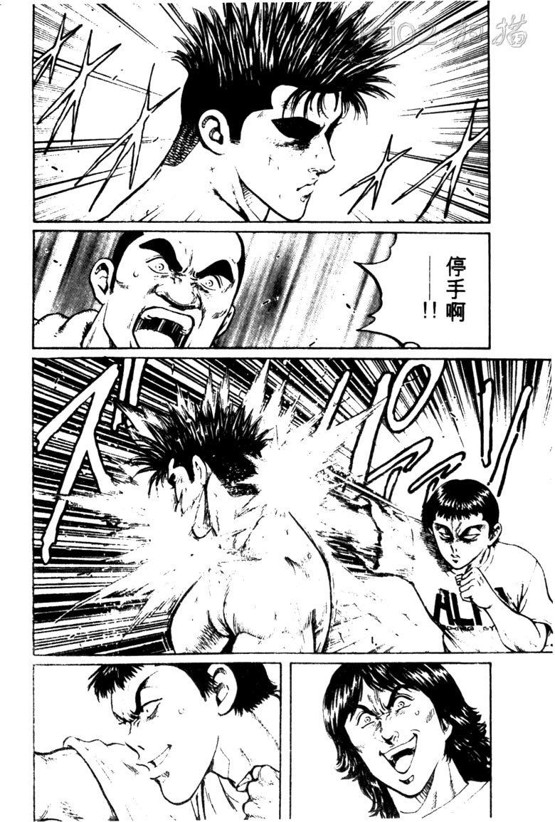 龙之拳韩漫全集-VOL04无删减无遮挡章节图片 