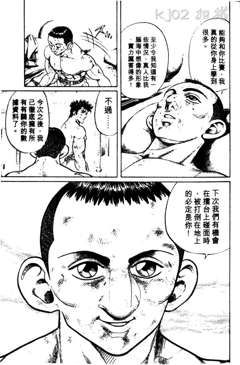 龙之拳韩漫全集-VOL04无删减无遮挡章节图片 