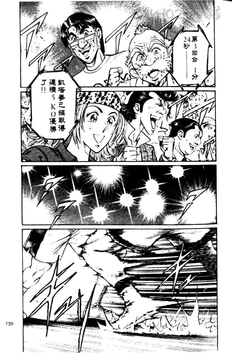 龙之拳韩漫全集-VOL04无删减无遮挡章节图片 