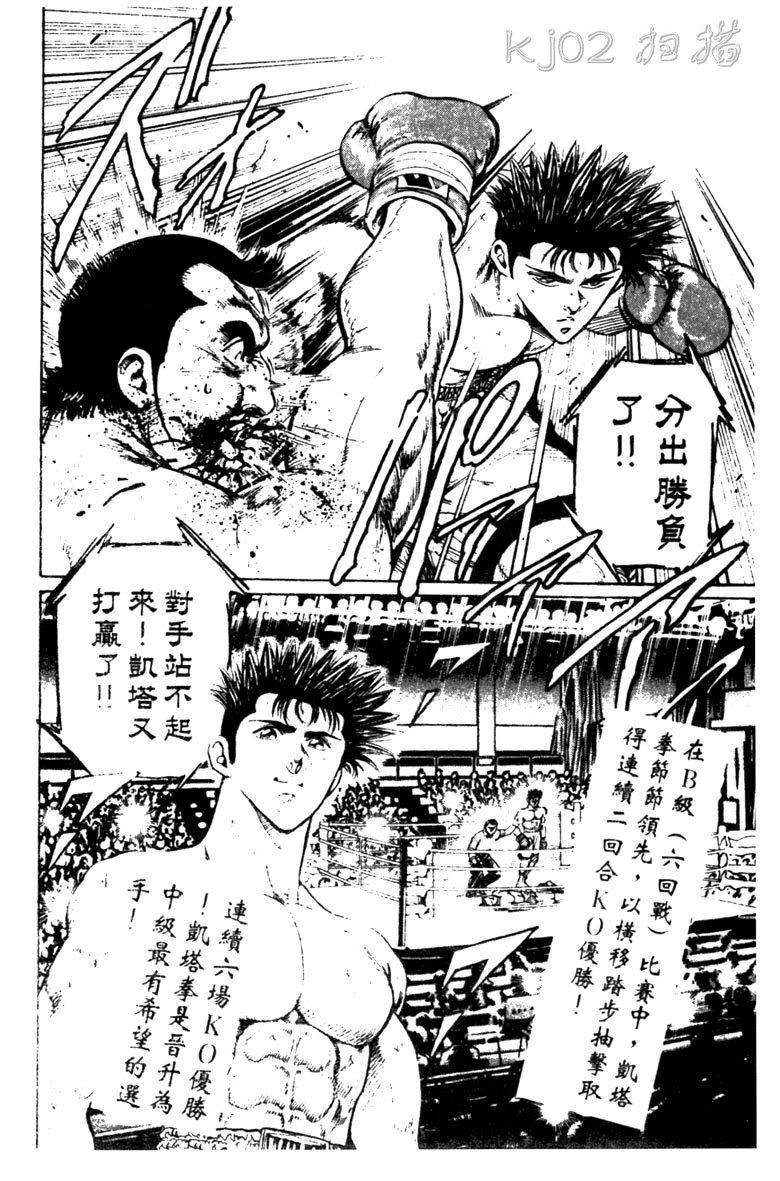 龙之拳韩漫全集-VOL04无删减无遮挡章节图片 