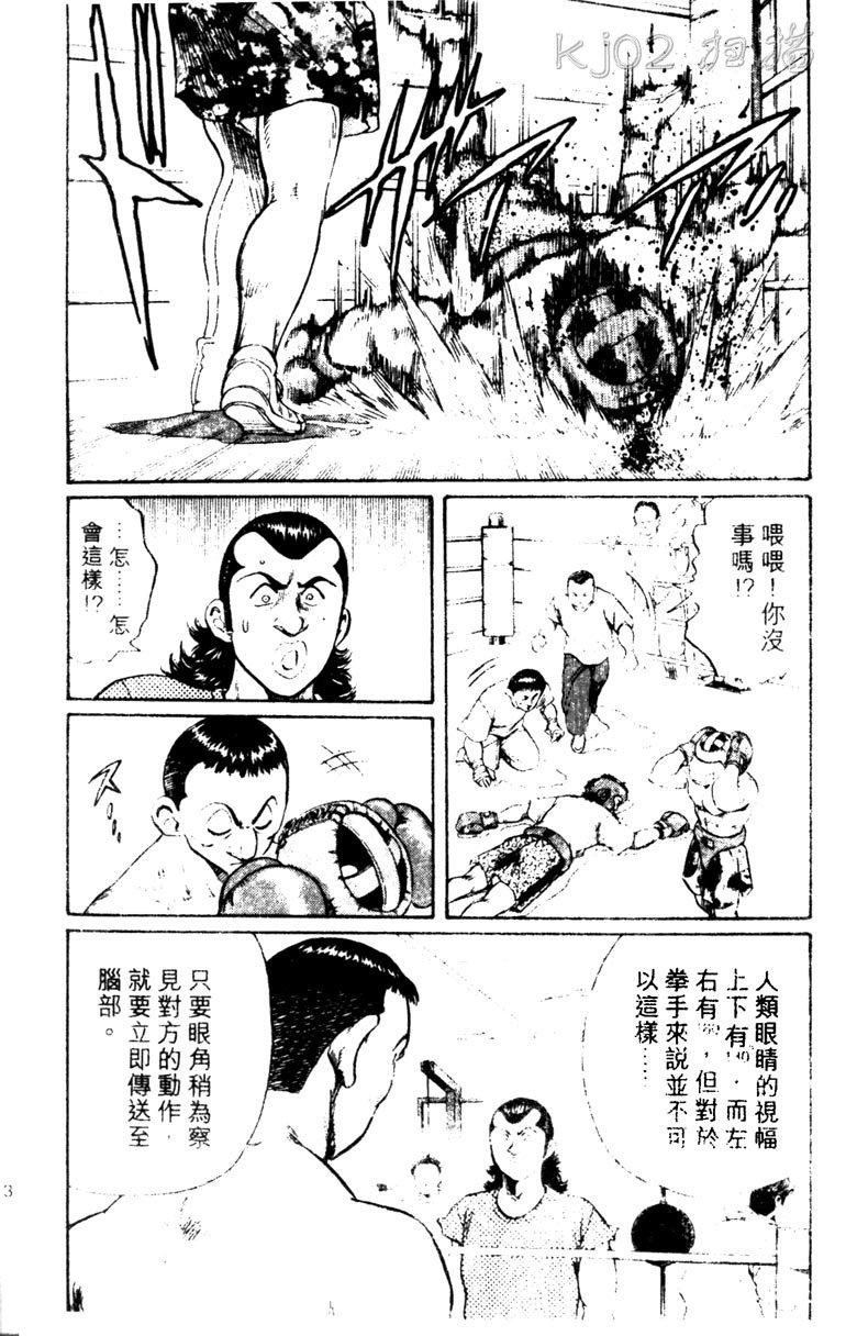 龙之拳韩漫全集-VOL04无删减无遮挡章节图片 