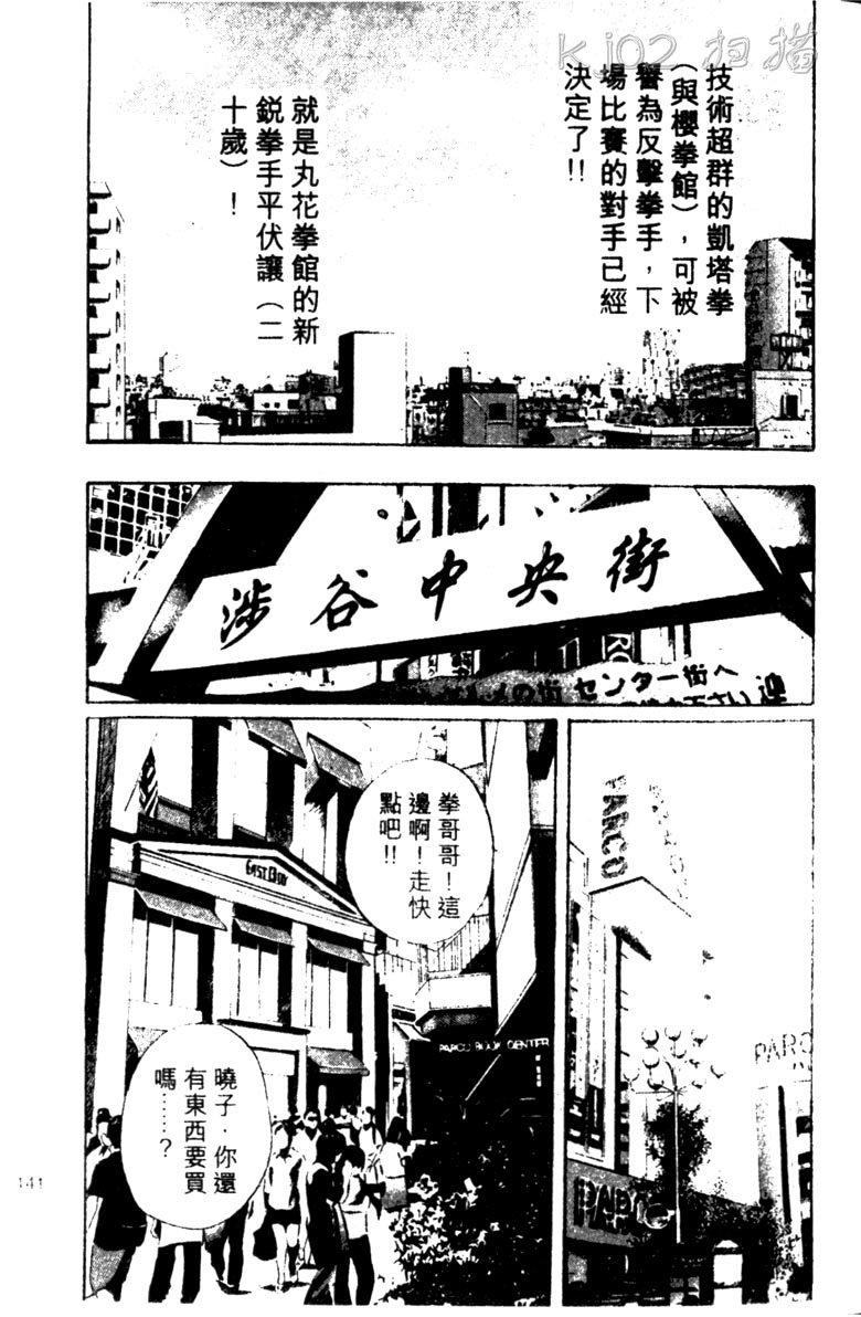 龙之拳韩漫全集-VOL04无删减无遮挡章节图片 