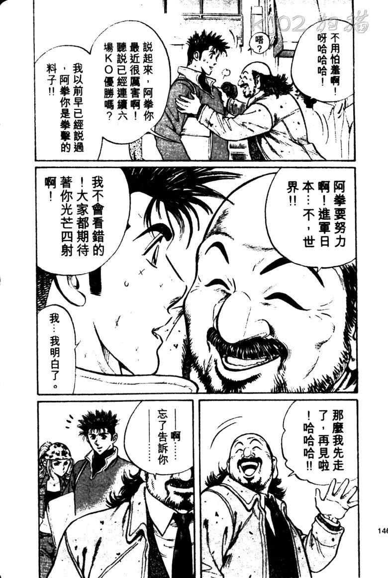 龙之拳韩漫全集-VOL04无删减无遮挡章节图片 