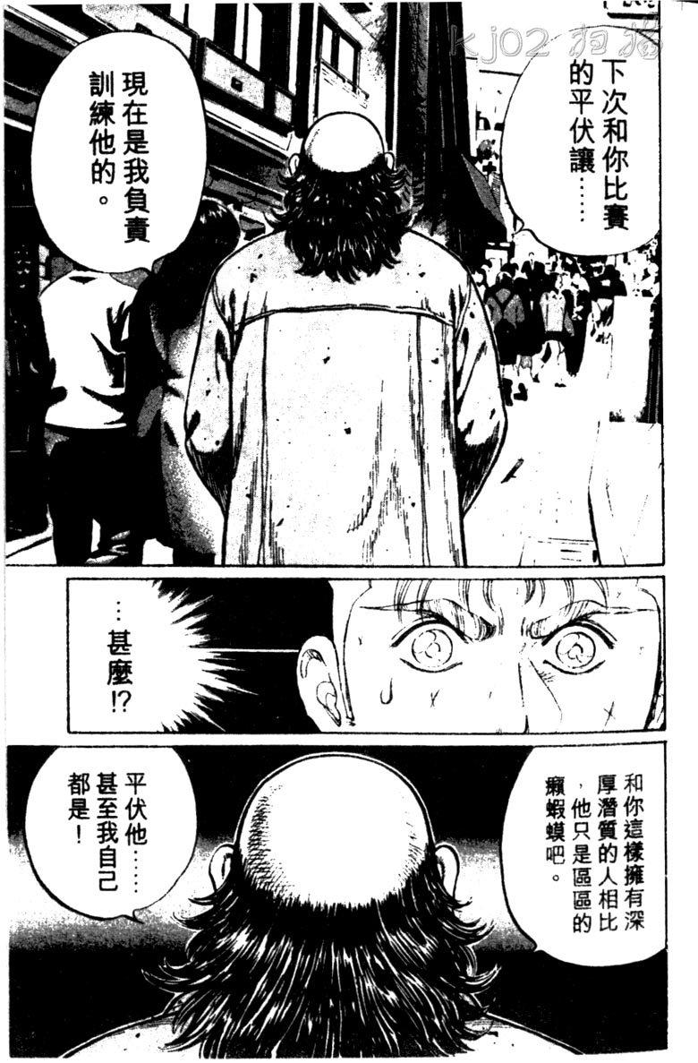 龙之拳韩漫全集-VOL04无删减无遮挡章节图片 