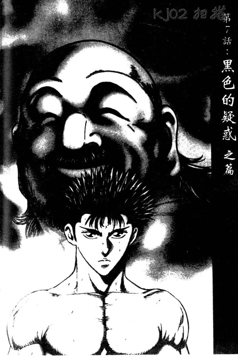 龙之拳韩漫全集-VOL04无删减无遮挡章节图片 