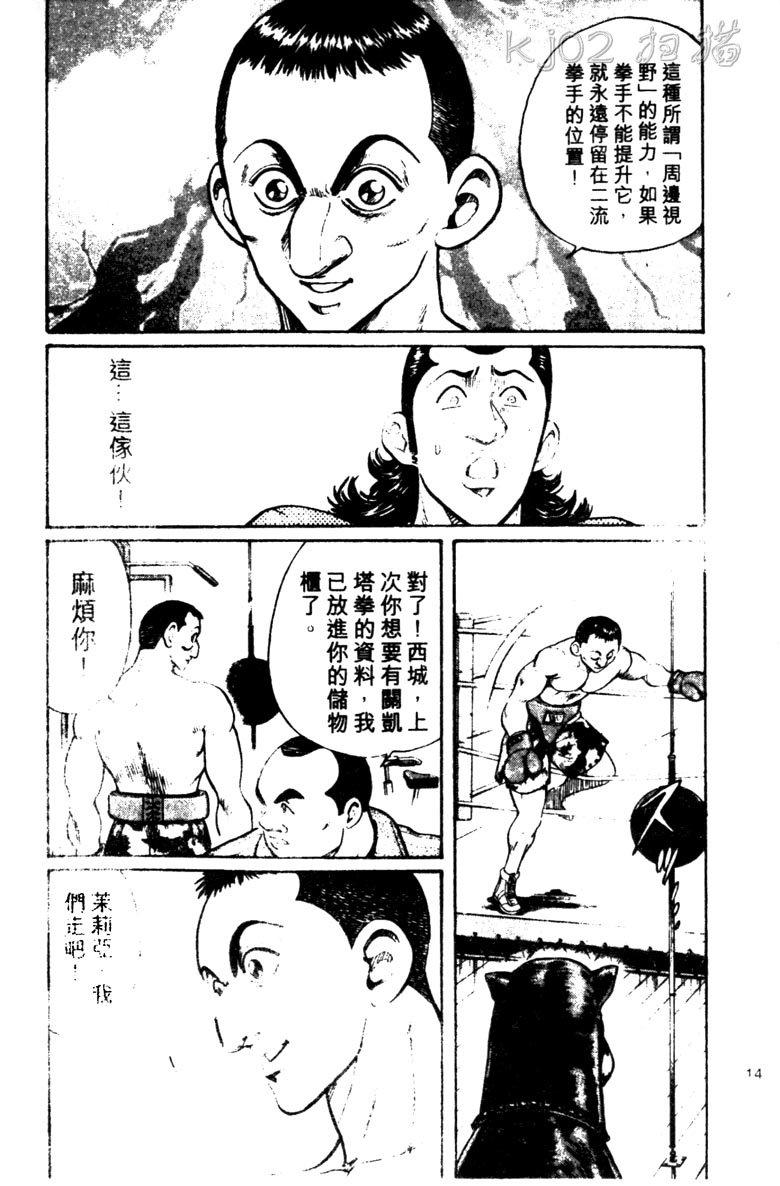 龙之拳韩漫全集-VOL04无删减无遮挡章节图片 