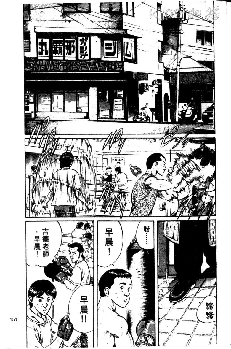 龙之拳韩漫全集-VOL04无删减无遮挡章节图片 