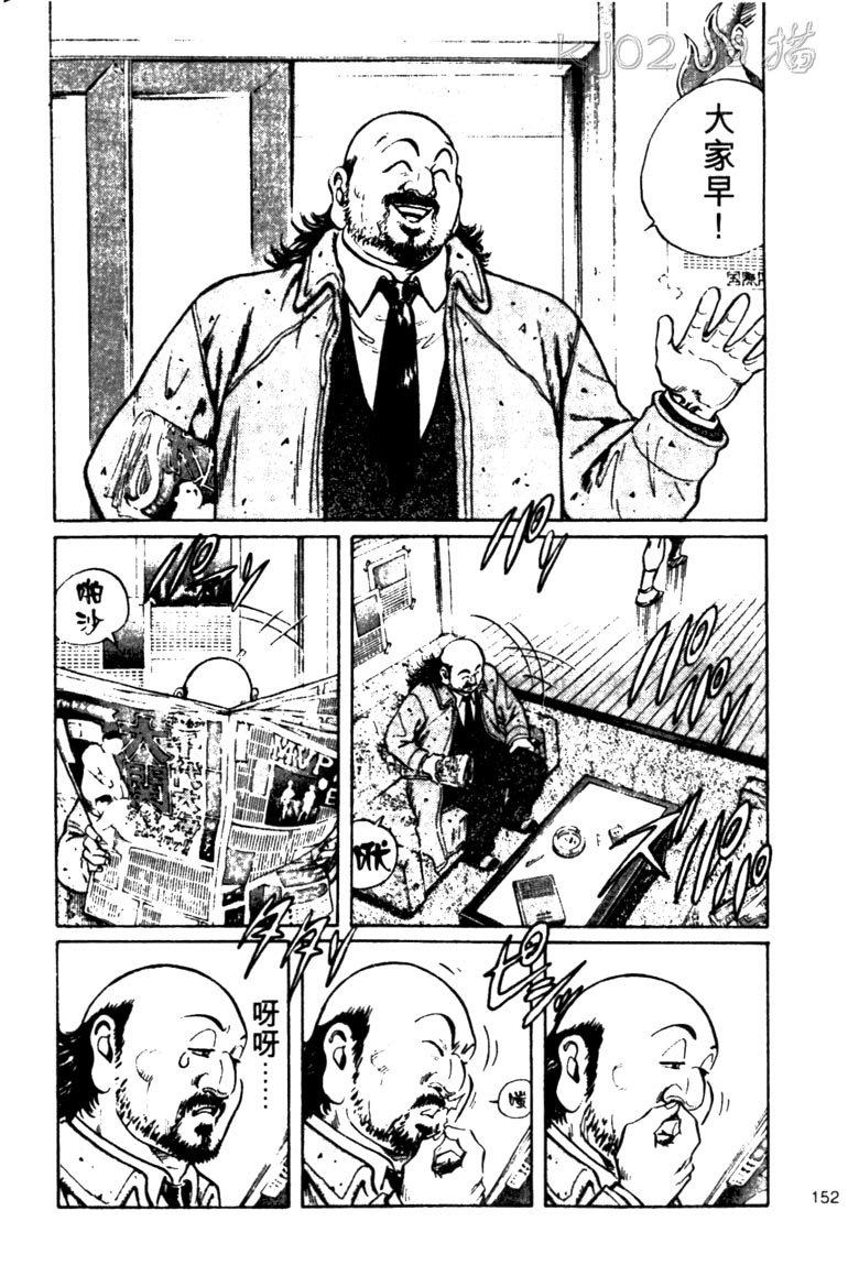 龙之拳韩漫全集-VOL04无删减无遮挡章节图片 