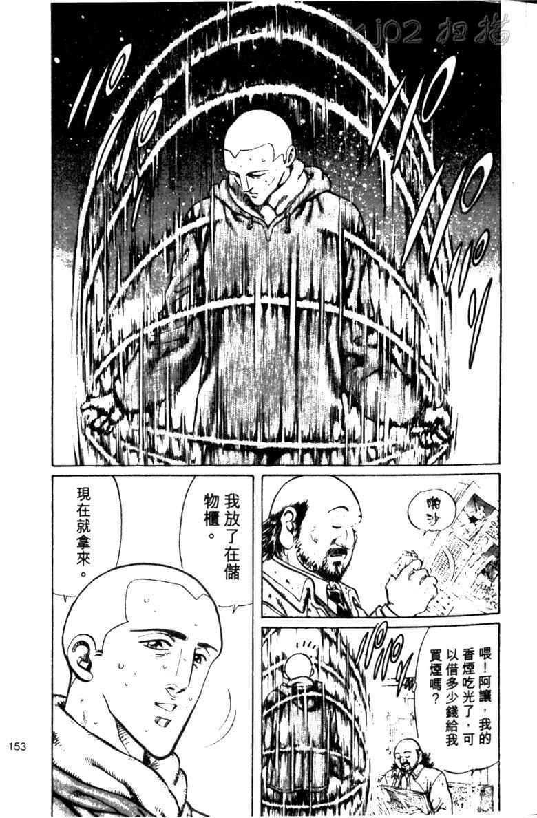 龙之拳韩漫全集-VOL04无删减无遮挡章节图片 