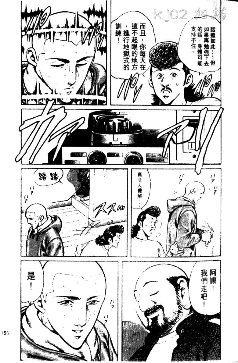 龙之拳韩漫全集-VOL04无删减无遮挡章节图片 