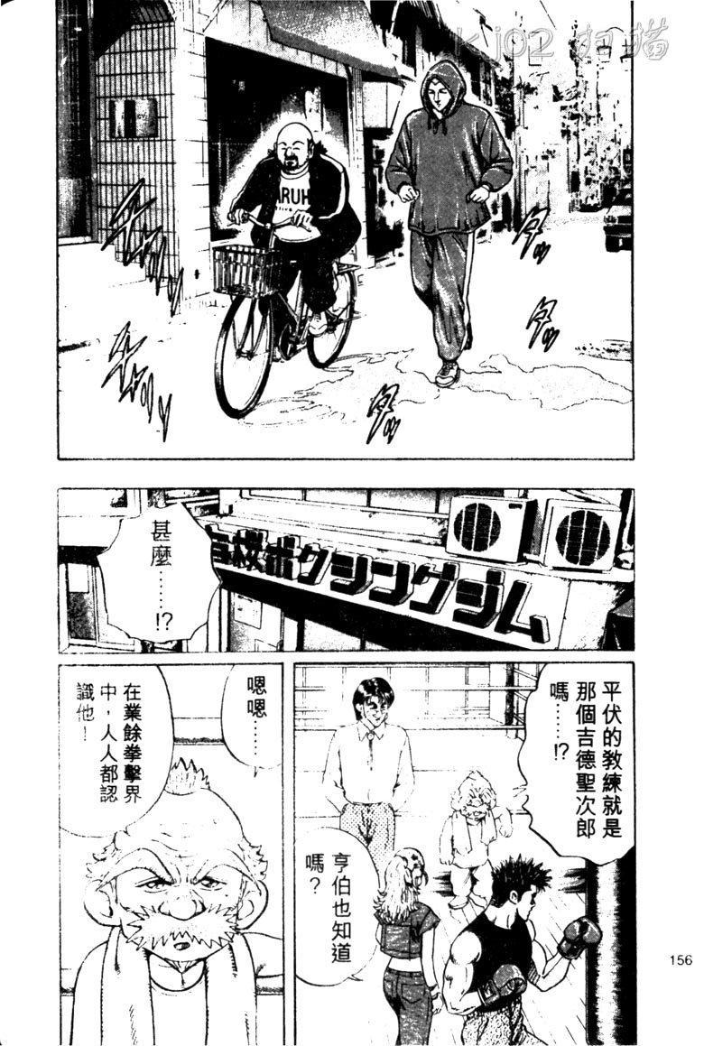 龙之拳韩漫全集-VOL04无删减无遮挡章节图片 