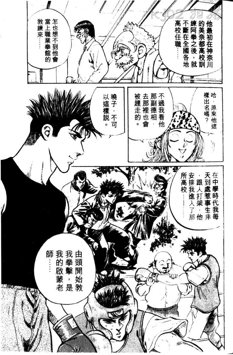 龙之拳韩漫全集-VOL04无删减无遮挡章节图片 