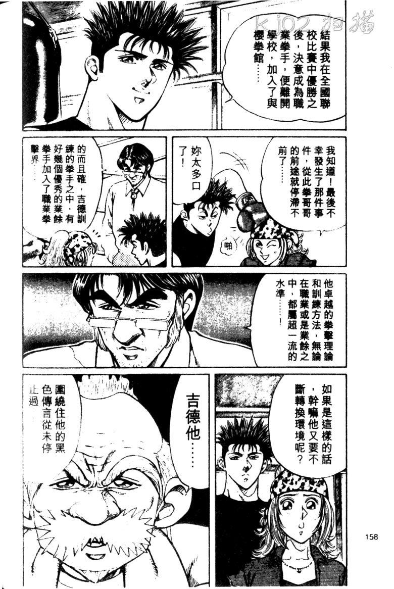龙之拳韩漫全集-VOL04无删减无遮挡章节图片 