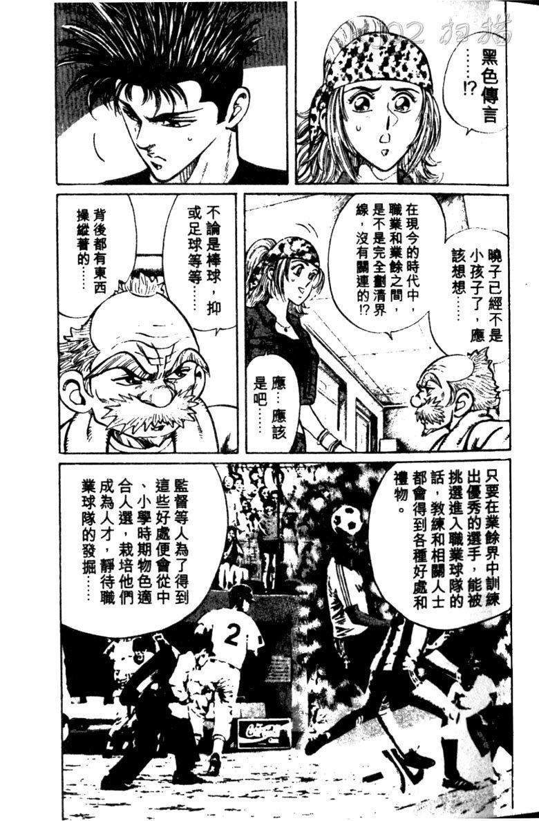 龙之拳韩漫全集-VOL04无删减无遮挡章节图片 