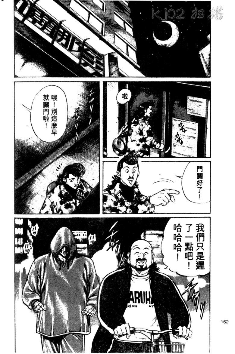 龙之拳韩漫全集-VOL04无删减无遮挡章节图片 