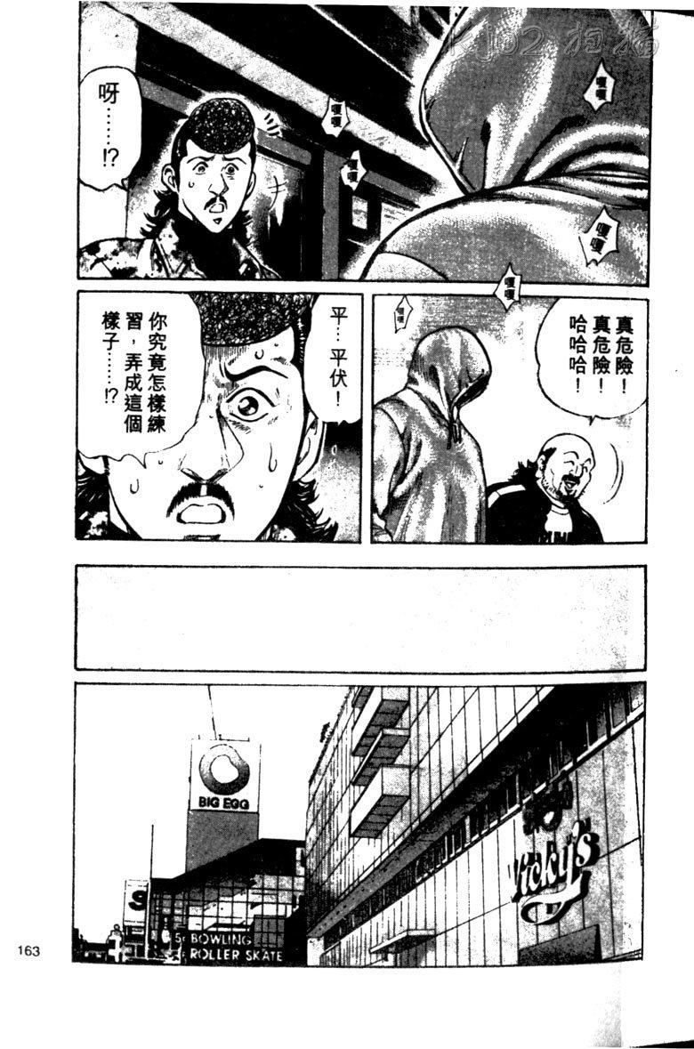 龙之拳韩漫全集-VOL04无删减无遮挡章节图片 
