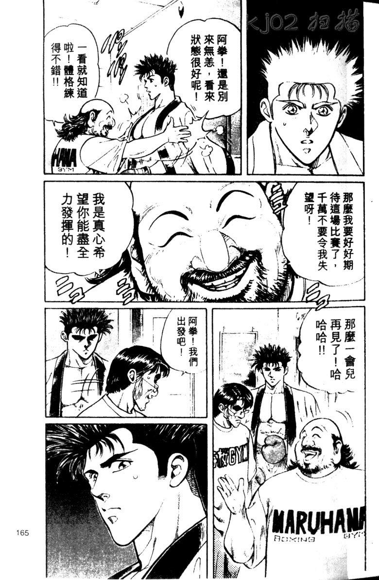 龙之拳韩漫全集-VOL04无删减无遮挡章节图片 