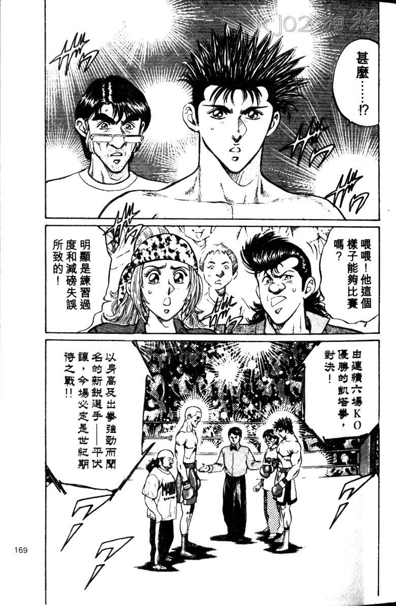 龙之拳韩漫全集-VOL04无删减无遮挡章节图片 