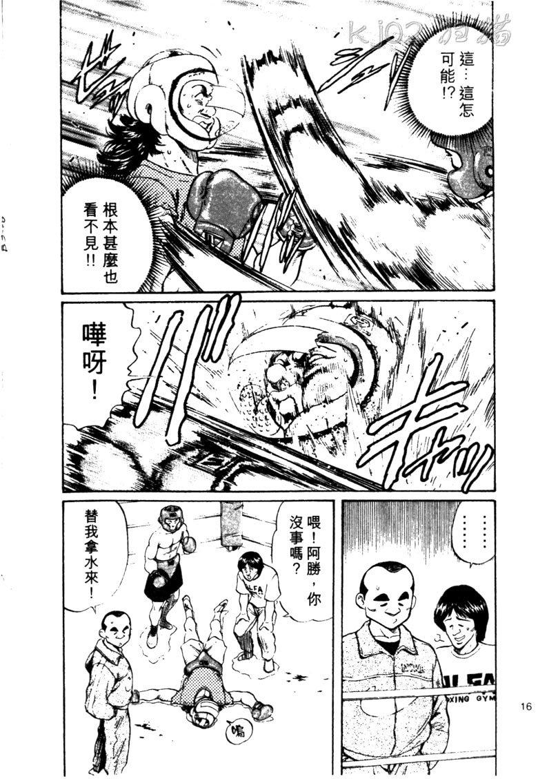 龙之拳韩漫全集-VOL04无删减无遮挡章节图片 