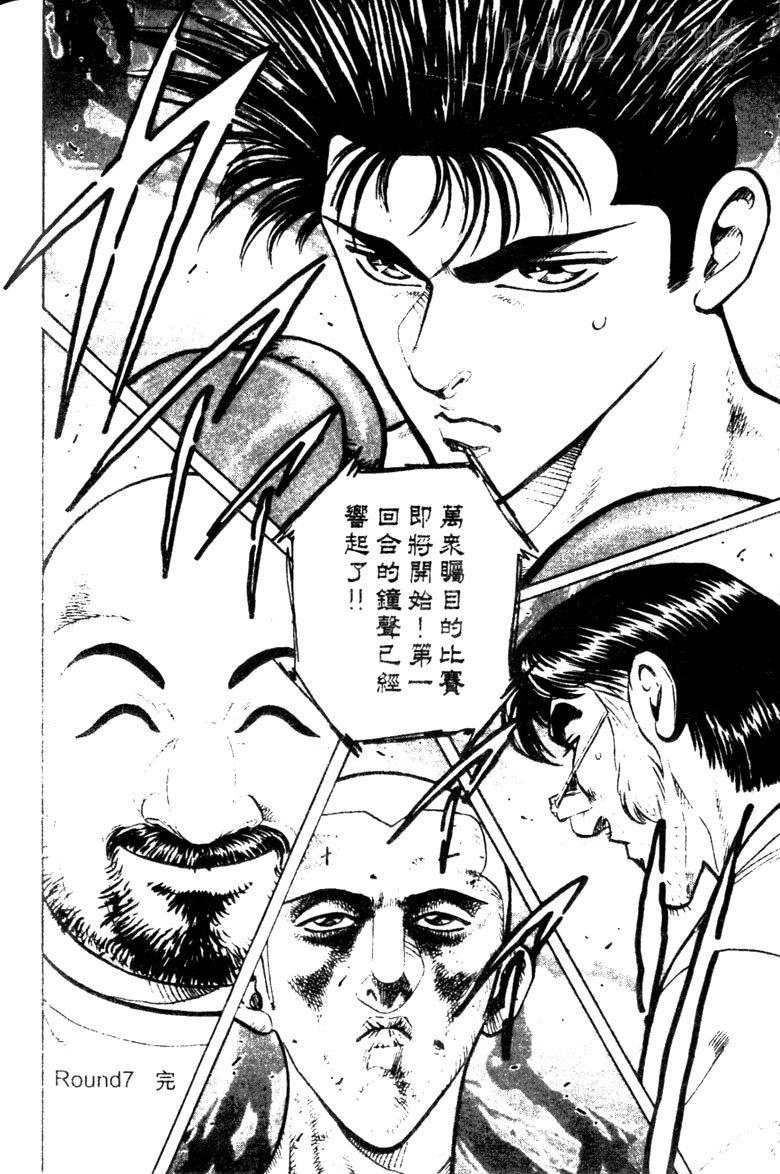 龙之拳韩漫全集-VOL04无删减无遮挡章节图片 
