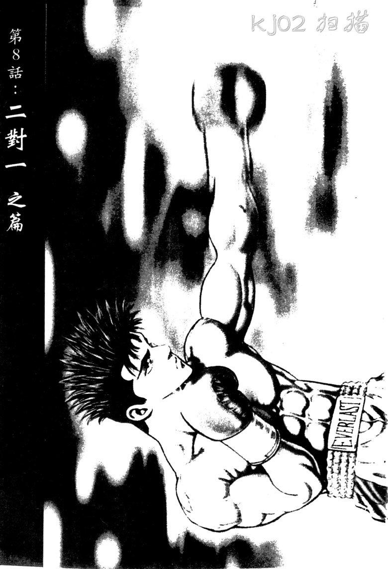 龙之拳韩漫全集-VOL04无删减无遮挡章节图片 