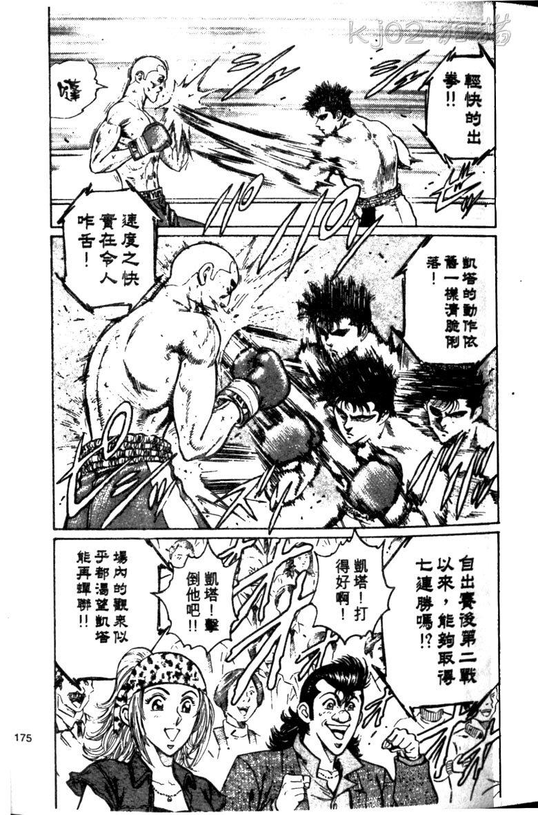 龙之拳韩漫全集-VOL04无删减无遮挡章节图片 