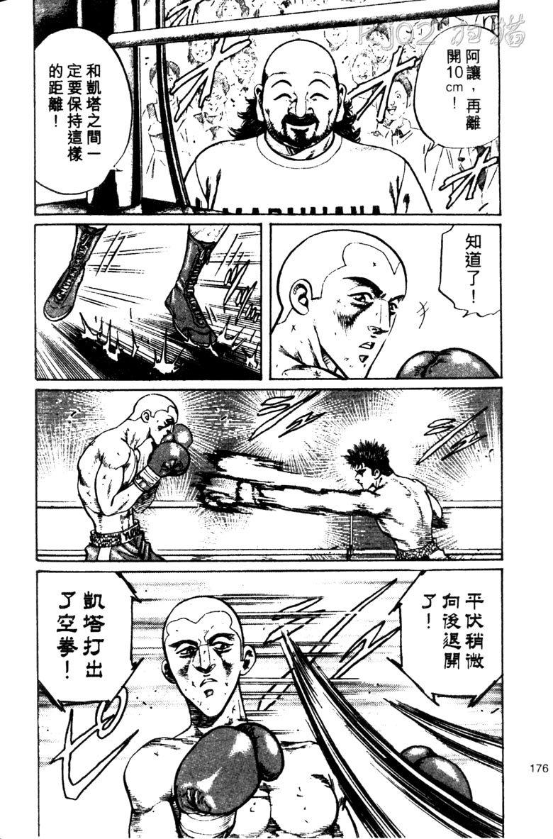 龙之拳韩漫全集-VOL04无删减无遮挡章节图片 