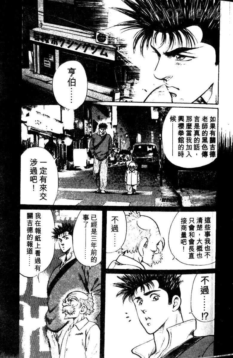 龙之拳韩漫全集-VOL04无删减无遮挡章节图片 