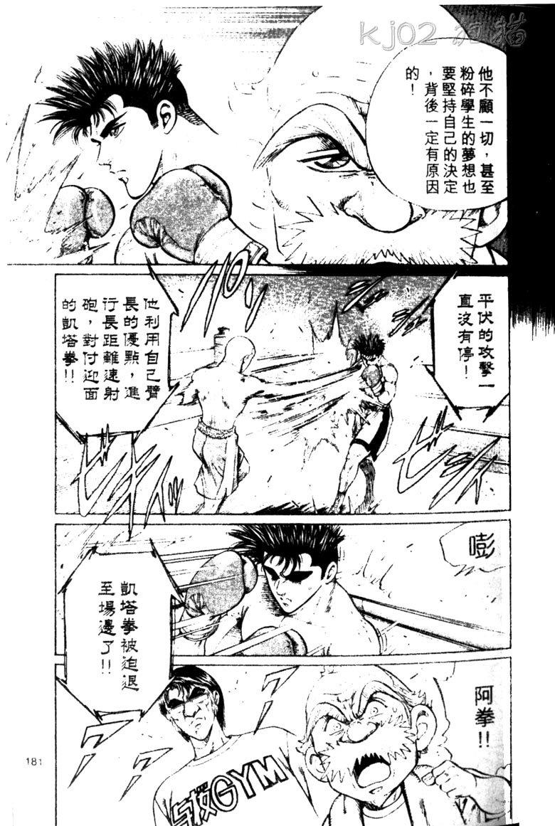 龙之拳韩漫全集-VOL04无删减无遮挡章节图片 