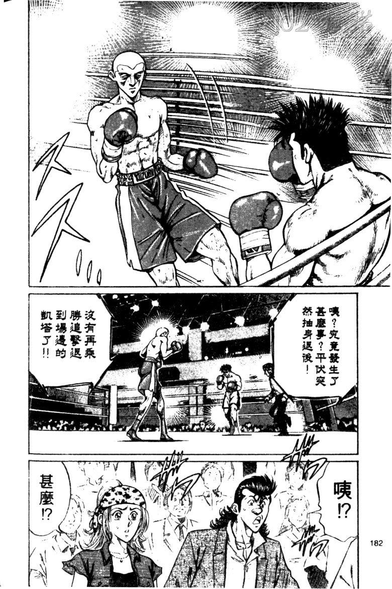 龙之拳韩漫全集-VOL04无删减无遮挡章节图片 