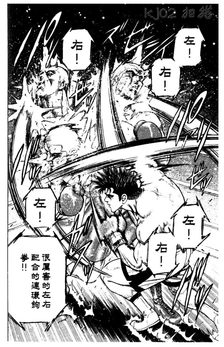 龙之拳韩漫全集-VOL04无删减无遮挡章节图片 