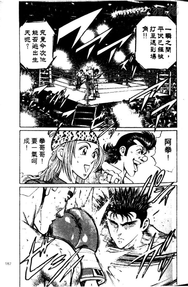 龙之拳韩漫全集-VOL04无删减无遮挡章节图片 