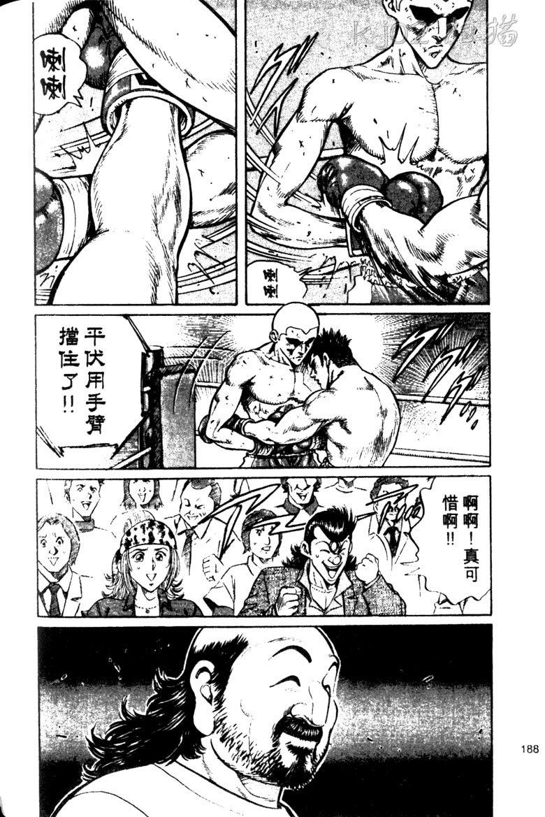 龙之拳韩漫全集-VOL04无删减无遮挡章节图片 