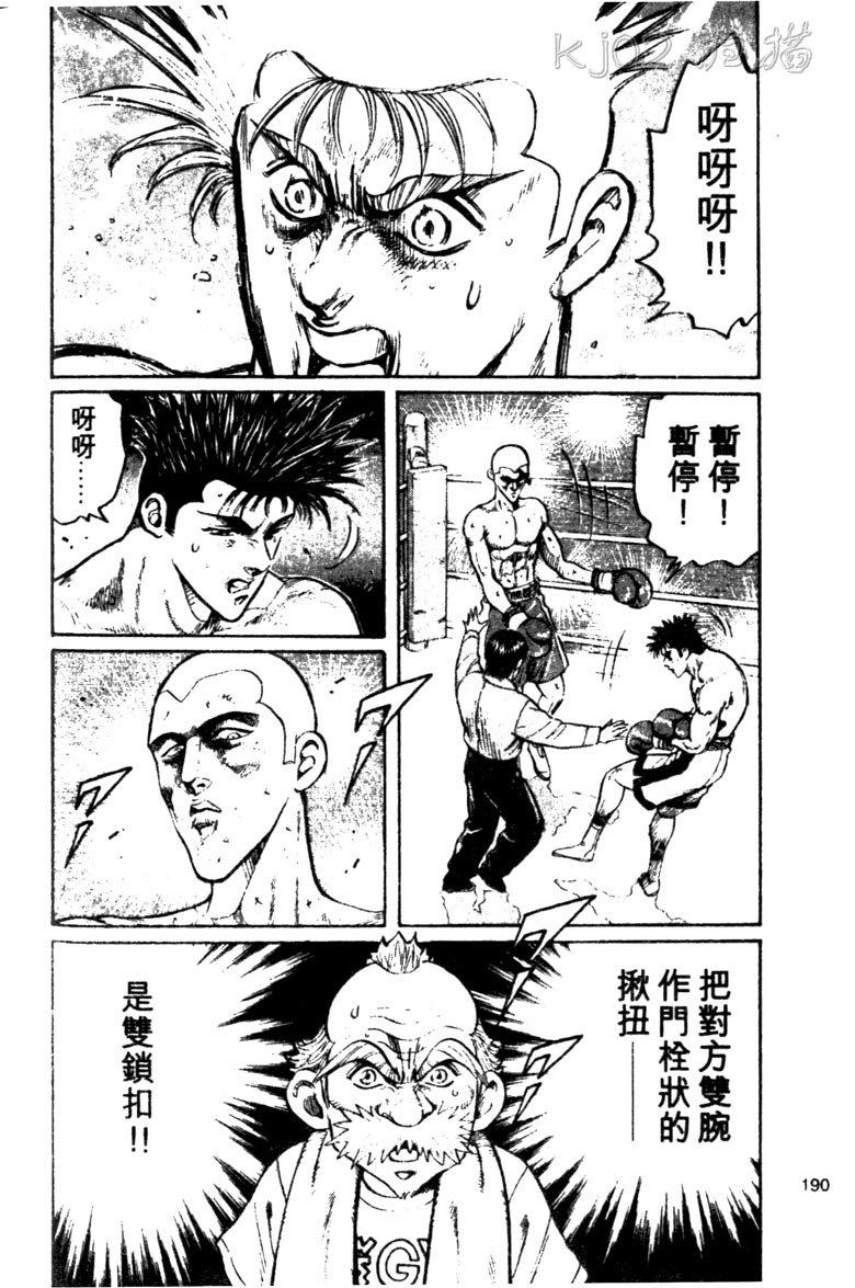 龙之拳韩漫全集-VOL04无删减无遮挡章节图片 