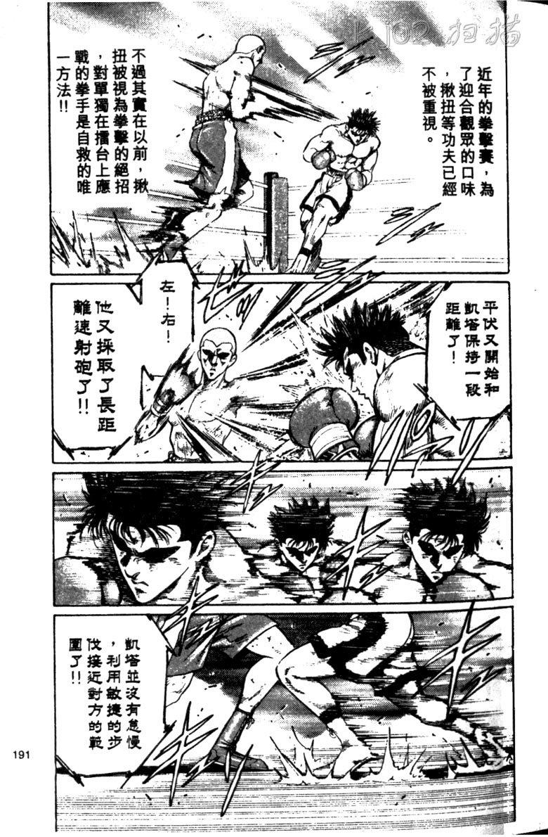 龙之拳韩漫全集-VOL04无删减无遮挡章节图片 