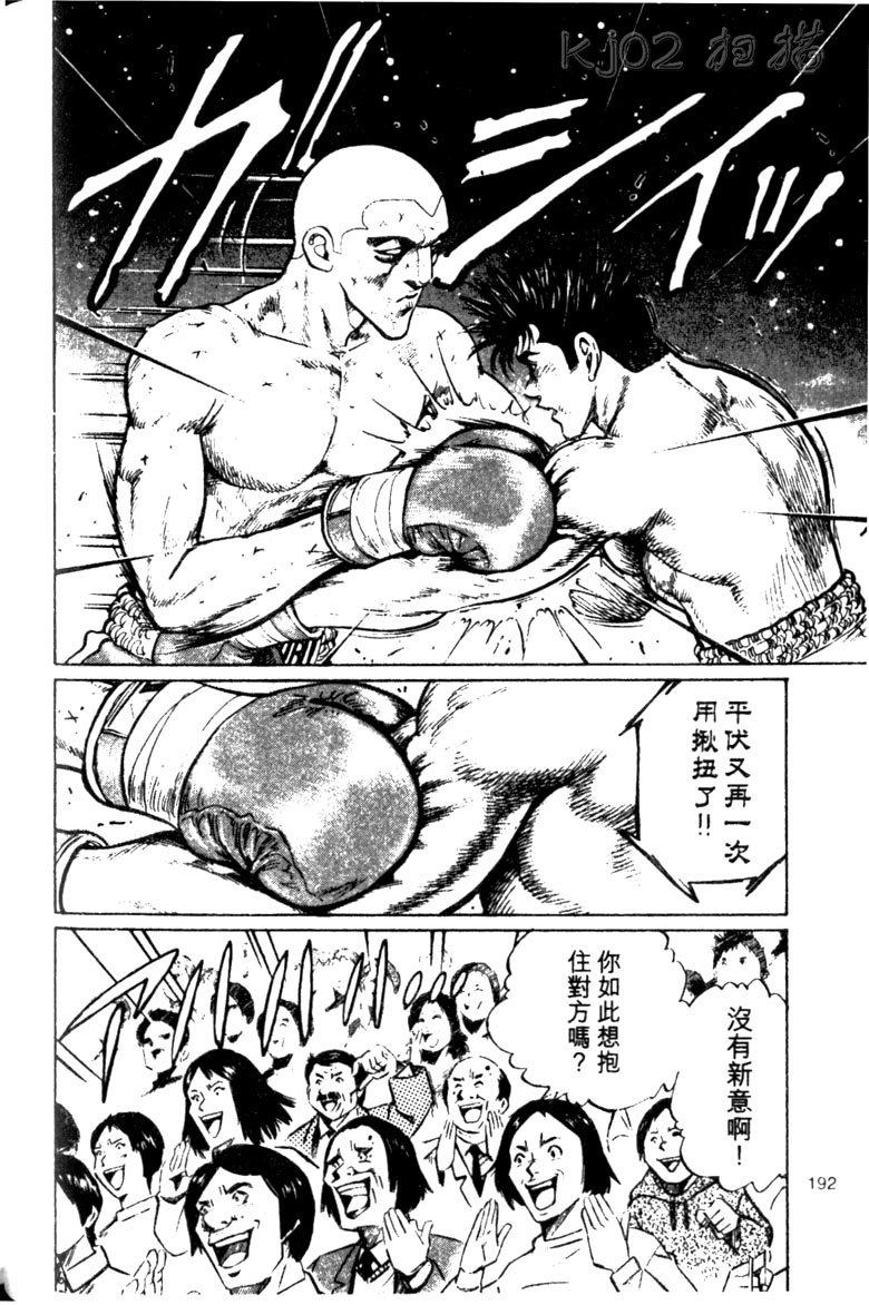 龙之拳韩漫全集-VOL04无删减无遮挡章节图片 