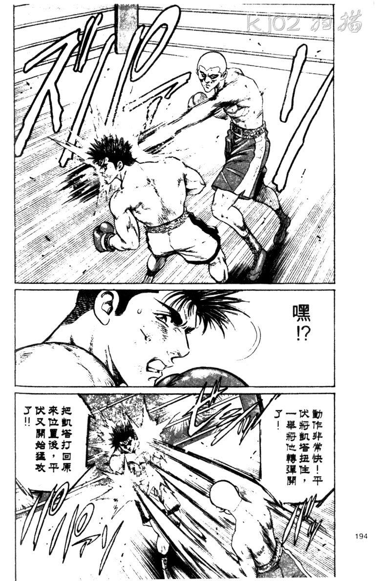 龙之拳韩漫全集-VOL04无删减无遮挡章节图片 