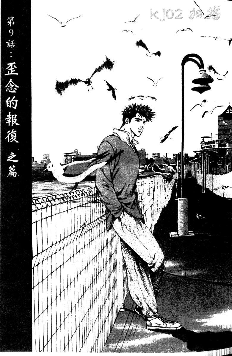 龙之拳韩漫全集-VOL04无删减无遮挡章节图片 