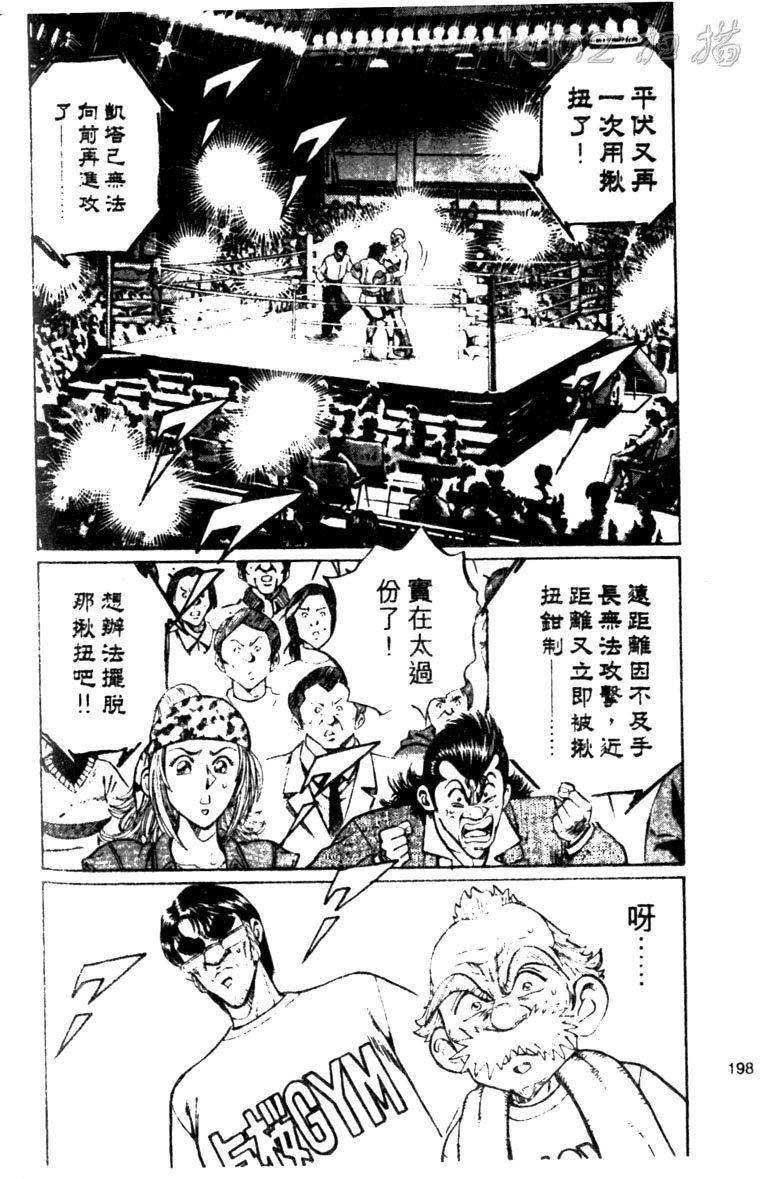 龙之拳韩漫全集-VOL04无删减无遮挡章节图片 