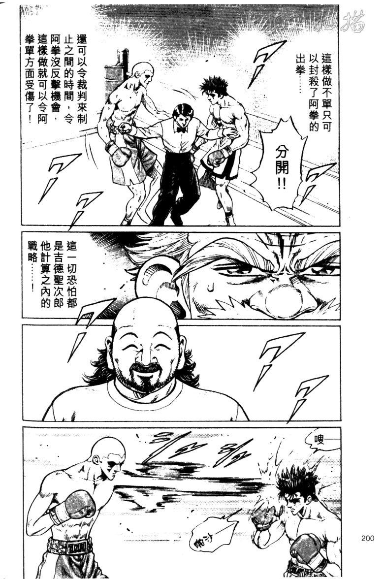 龙之拳韩漫全集-VOL04无删减无遮挡章节图片 
