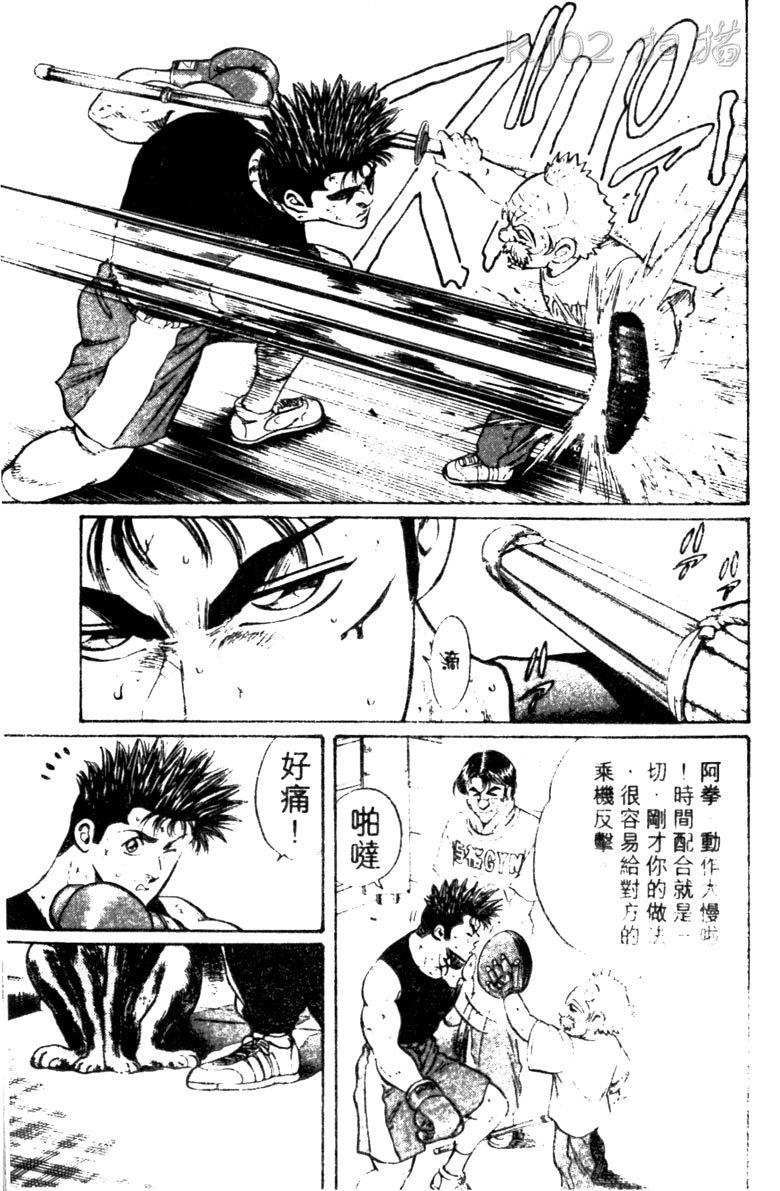 龙之拳韩漫全集-VOL04无删减无遮挡章节图片 