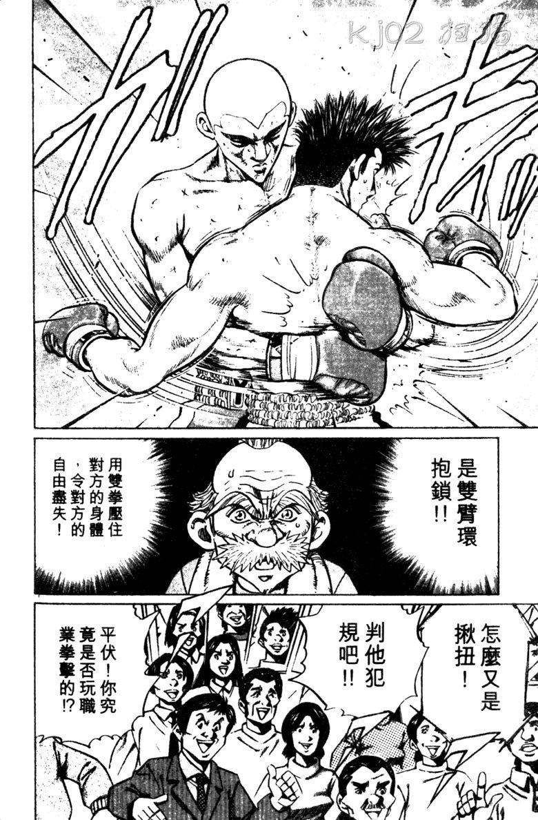 龙之拳韩漫全集-VOL04无删减无遮挡章节图片 