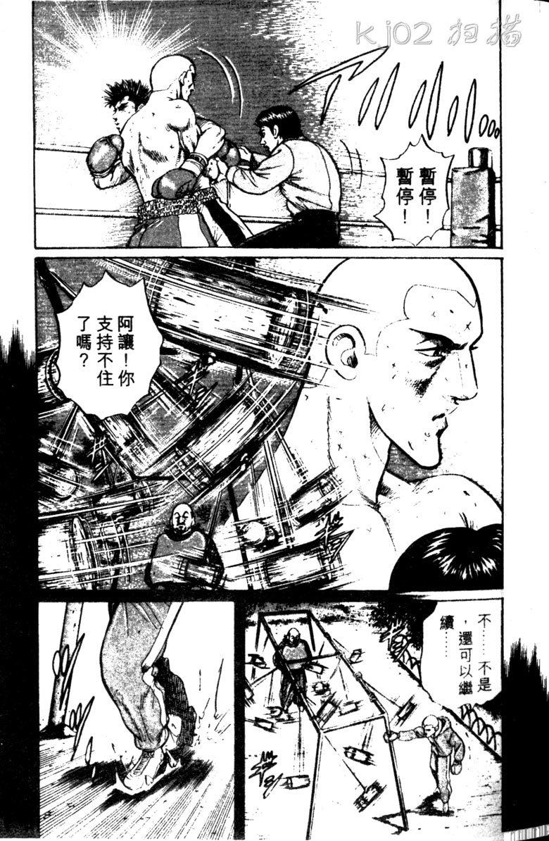 龙之拳韩漫全集-VOL04无删减无遮挡章节图片 