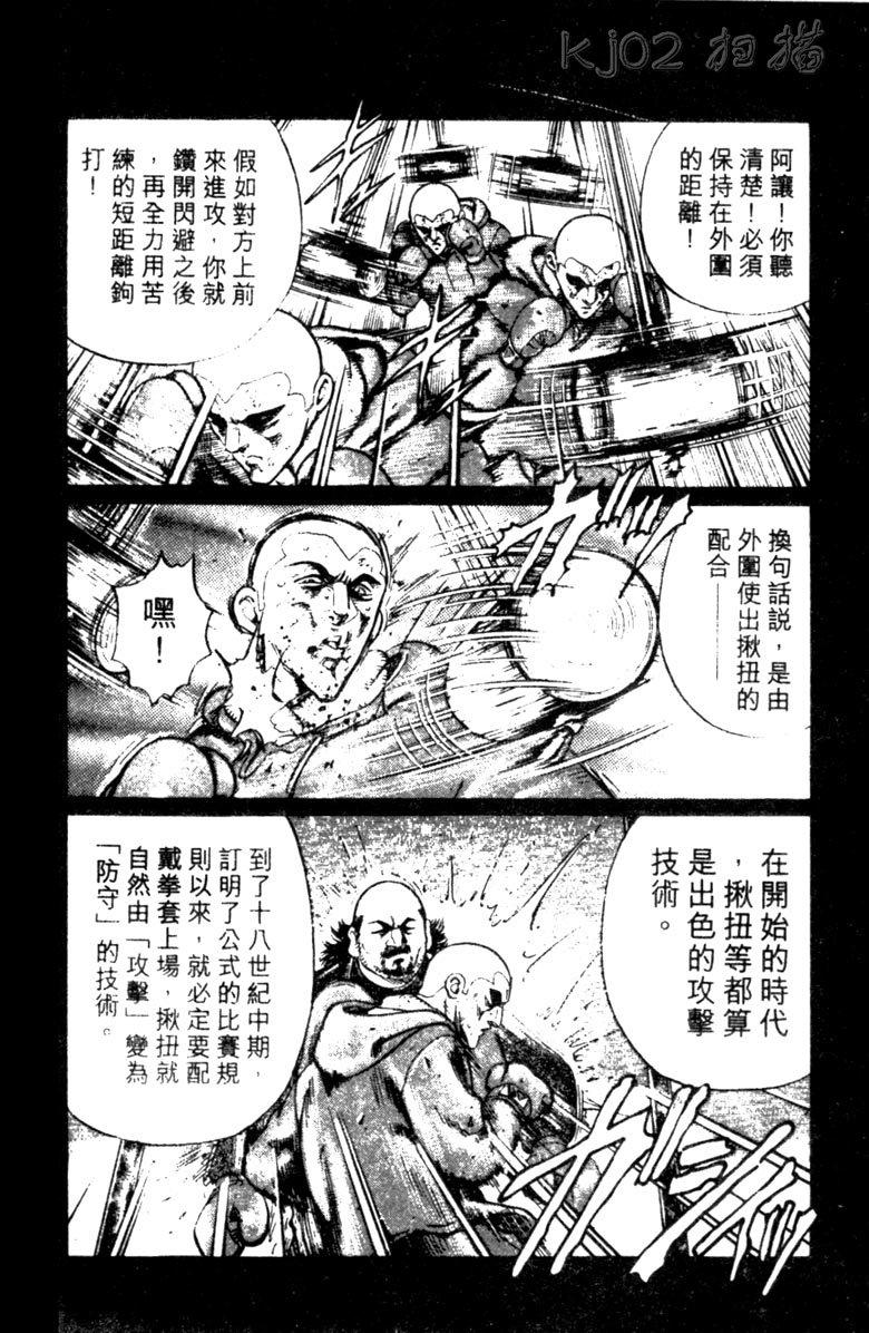 龙之拳韩漫全集-VOL04无删减无遮挡章节图片 