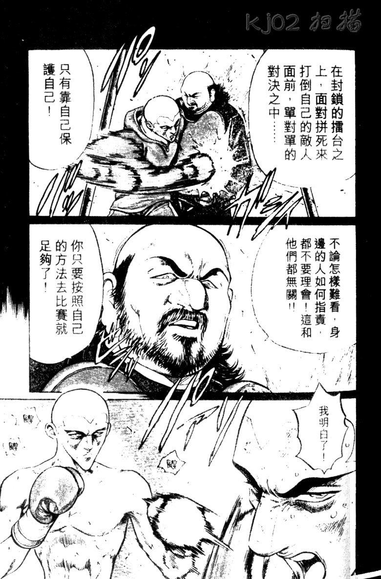 龙之拳韩漫全集-VOL04无删减无遮挡章节图片 