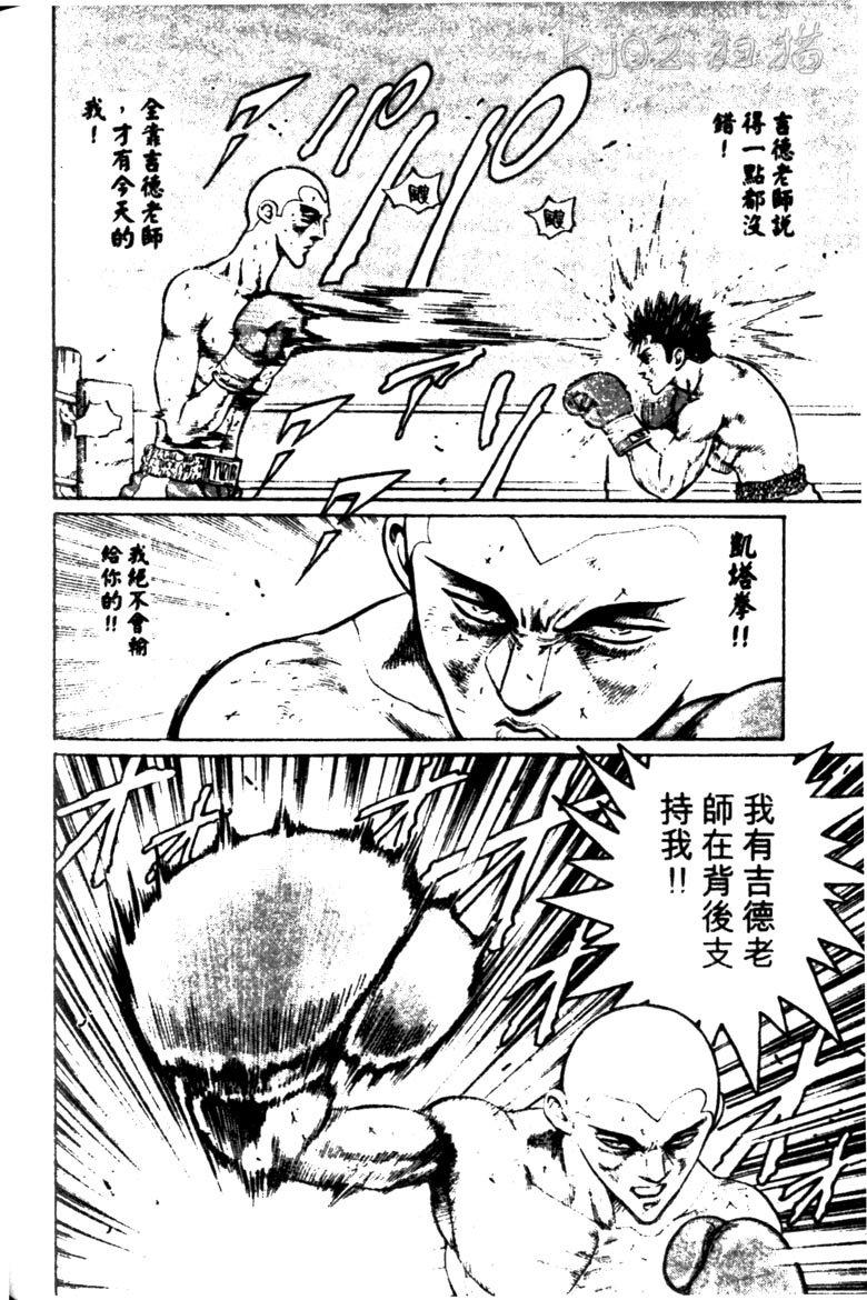 龙之拳韩漫全集-VOL04无删减无遮挡章节图片 