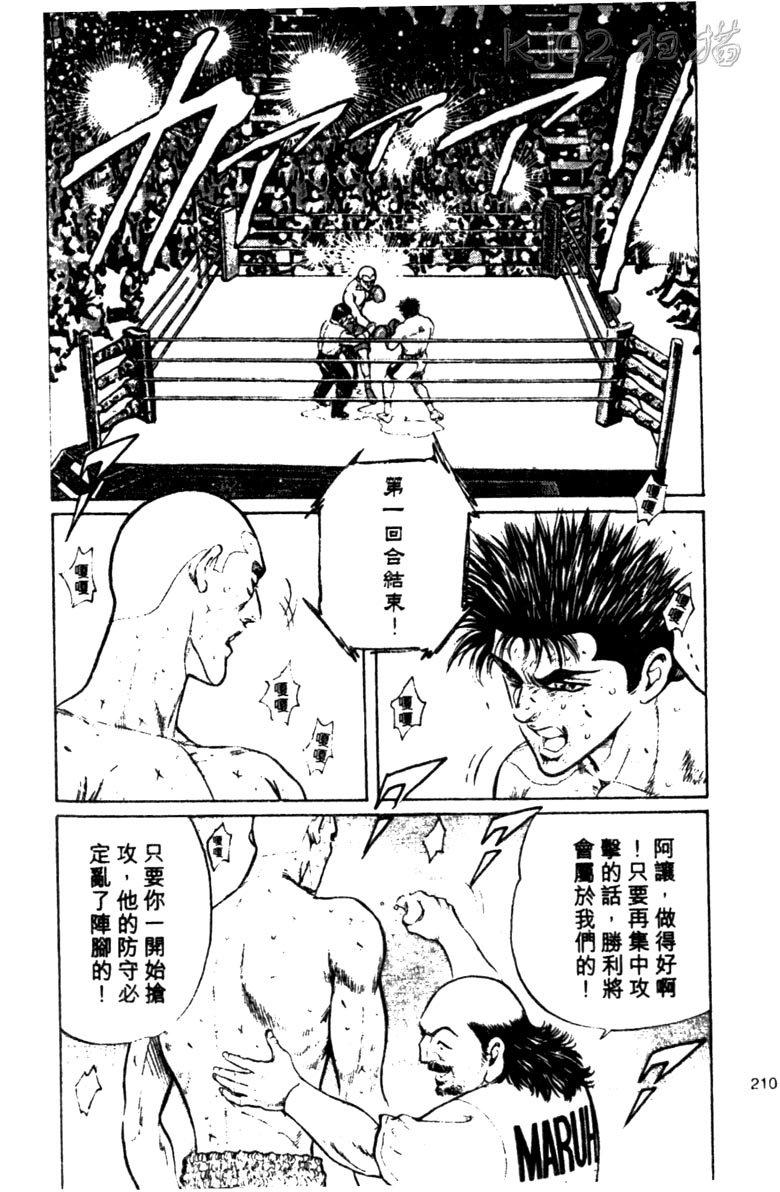 龙之拳韩漫全集-VOL04无删减无遮挡章节图片 
