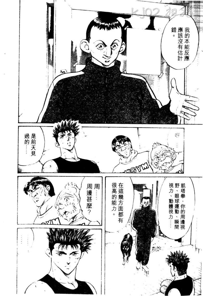 龙之拳韩漫全集-VOL04无删减无遮挡章节图片 